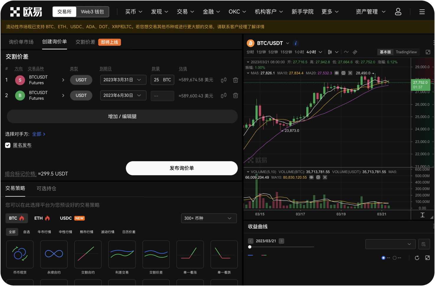 交易所官网支持哪些语言